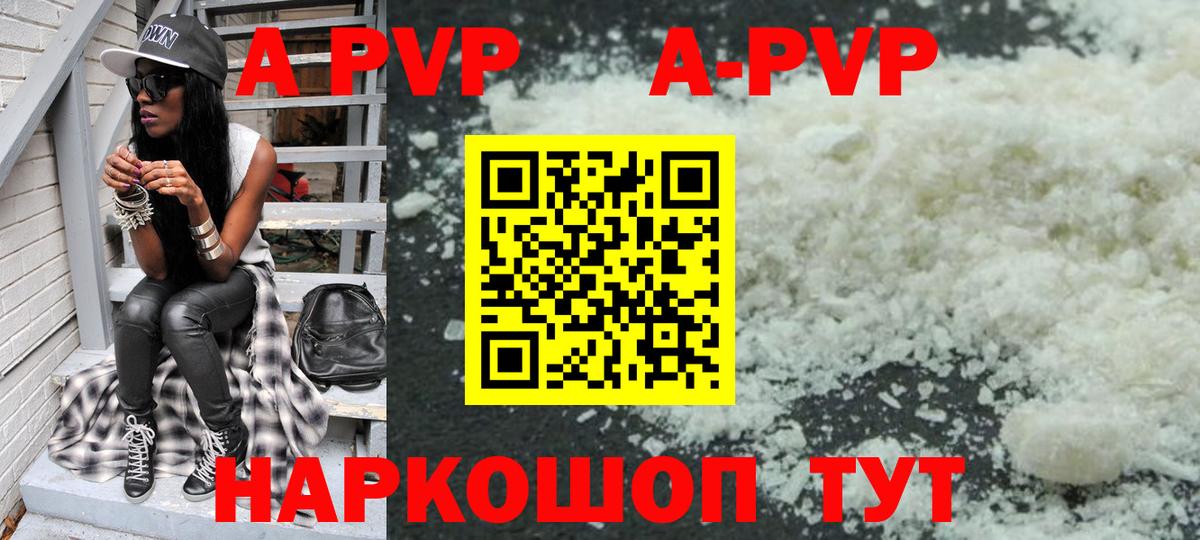 Тобольск  A PVP Crystall  Вход с VPN 