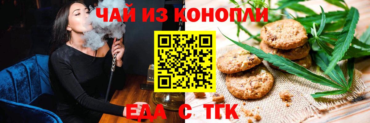 Тобольск  Canna-Cookies марихуана  Вход с VPN 