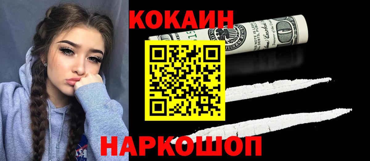 COCAIN Колумбийский Тобольск