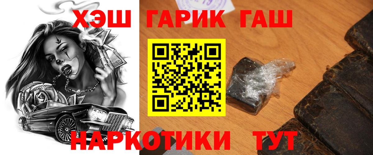 ГАШ ice o lator Тобольск