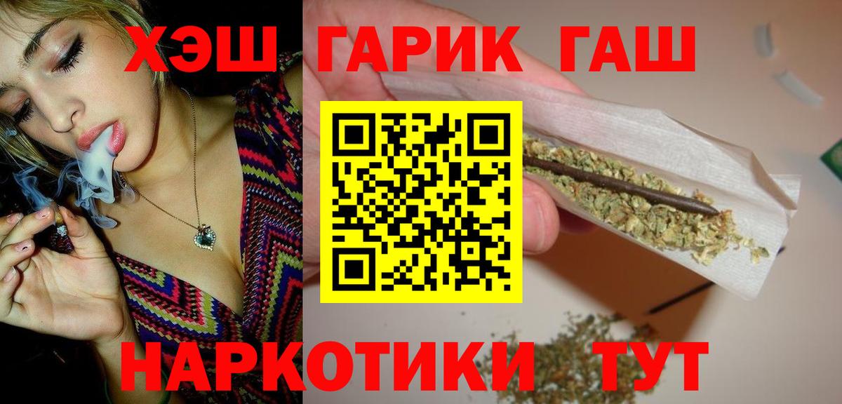 ГАШ 40% ТГК  Вход с VPN  Тобольск  ГАШИШ  цена   ГАШ Изолятор 