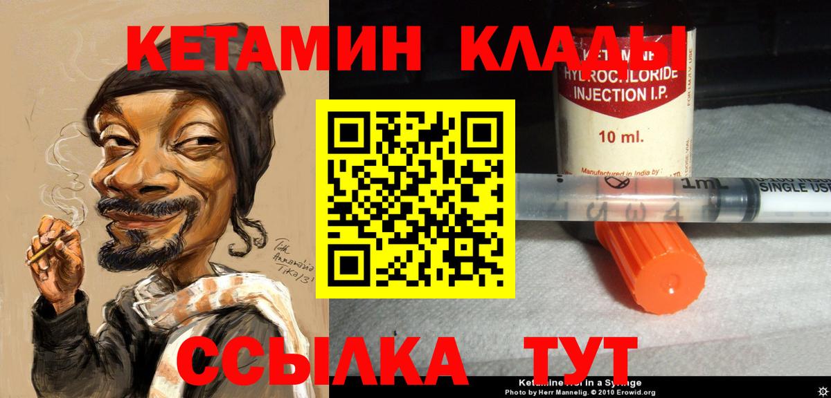 Тобольск  КЕТАМИН VHQ  Вход с VPN  КЕТАМИН VHQ 