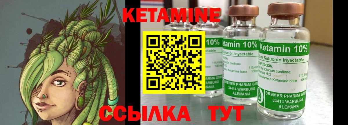 Кетамин VHQ Тобольск