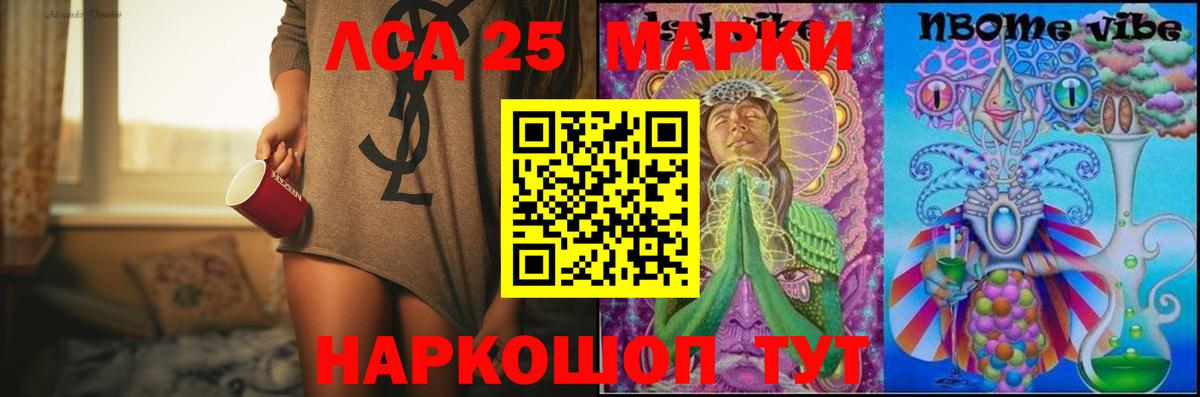 Лсд 25 экстази ecstasy Тобольск