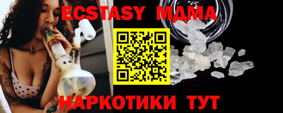 МДМА crystal  MDMA  Тобольск  Вход с VPN 
