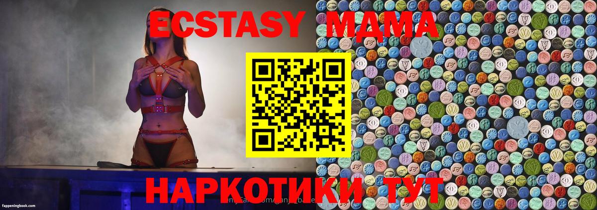 МДМА кристаллы Тобольск