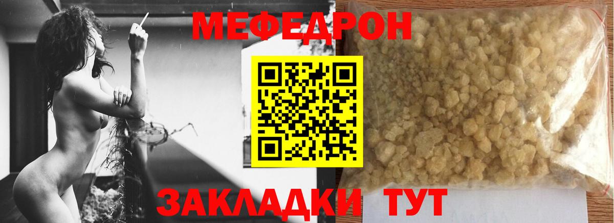 купить закладку  МЕФ мука  Вход с VPN  МЯУ-МЯУ  Тобольск  МЯУ-МЯУ 4 MMC  МЯУ-МЯУ 