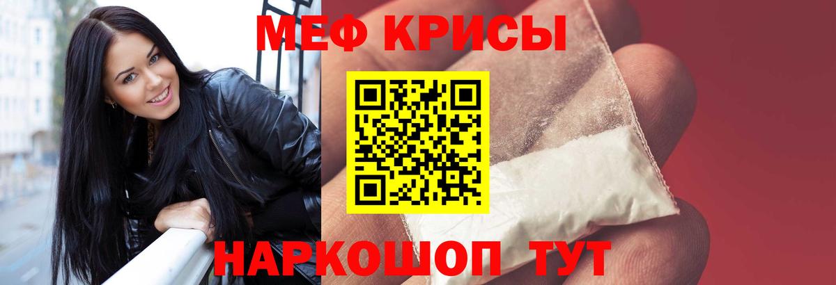Мефедрон мука Тобольск