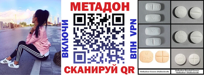 Метадон methadone Тобольск