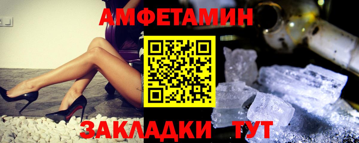 Тобольск  МЕТАМФЕТАМИН Декстрометамфетамин 99.9%  Вход с VPN 