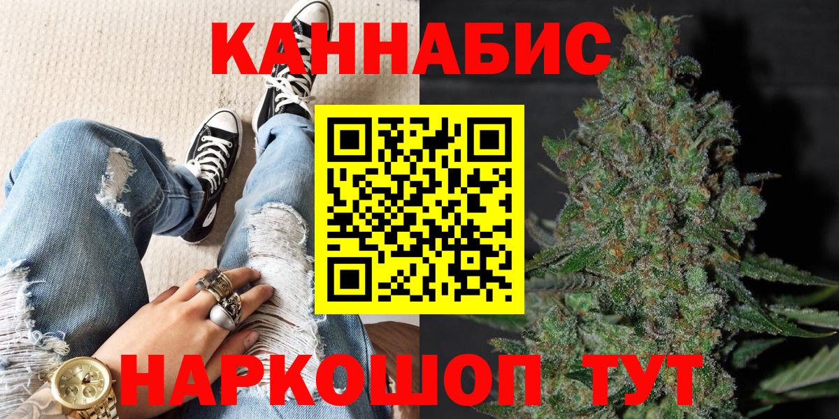 Конопля планчик  Канабис OG Kush  Тобольск  Шишки марихуана конопля  МАРИХУАНА Amnesia  Вход с VPN 